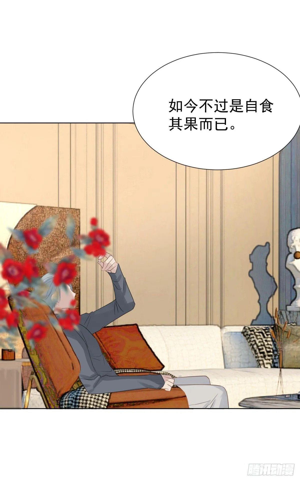 反噬 第6页