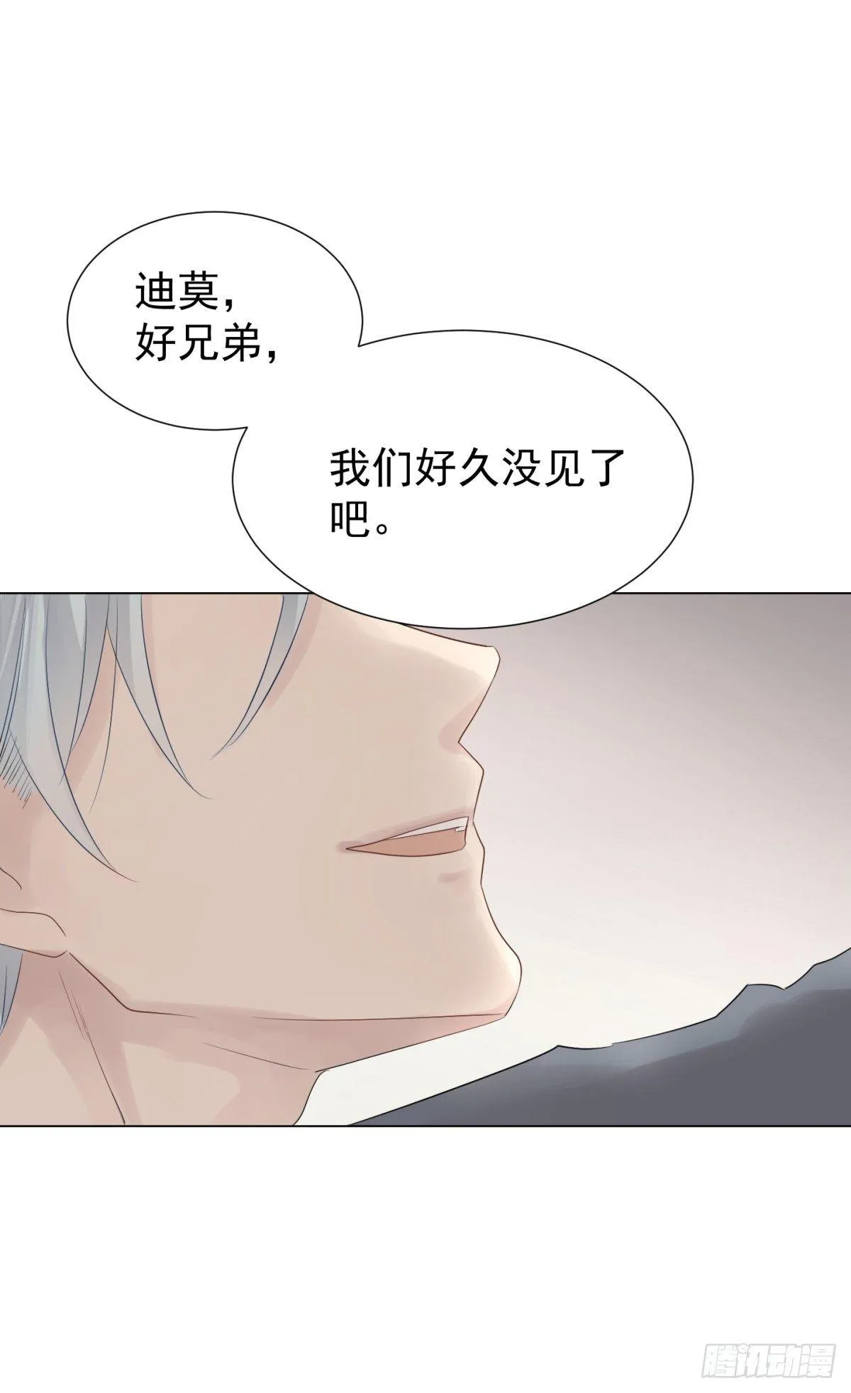 反噬 第7页