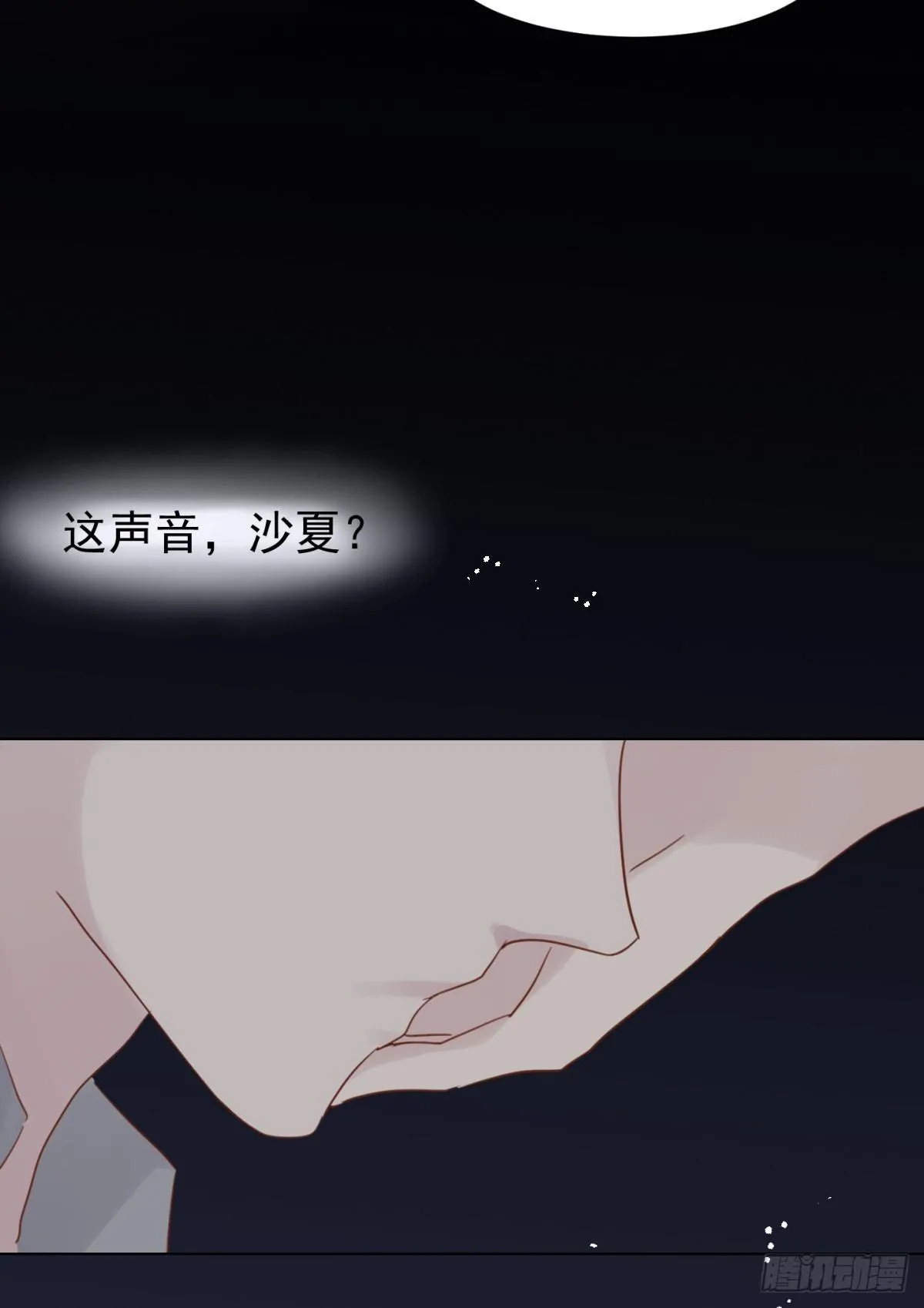 反噬 第9页