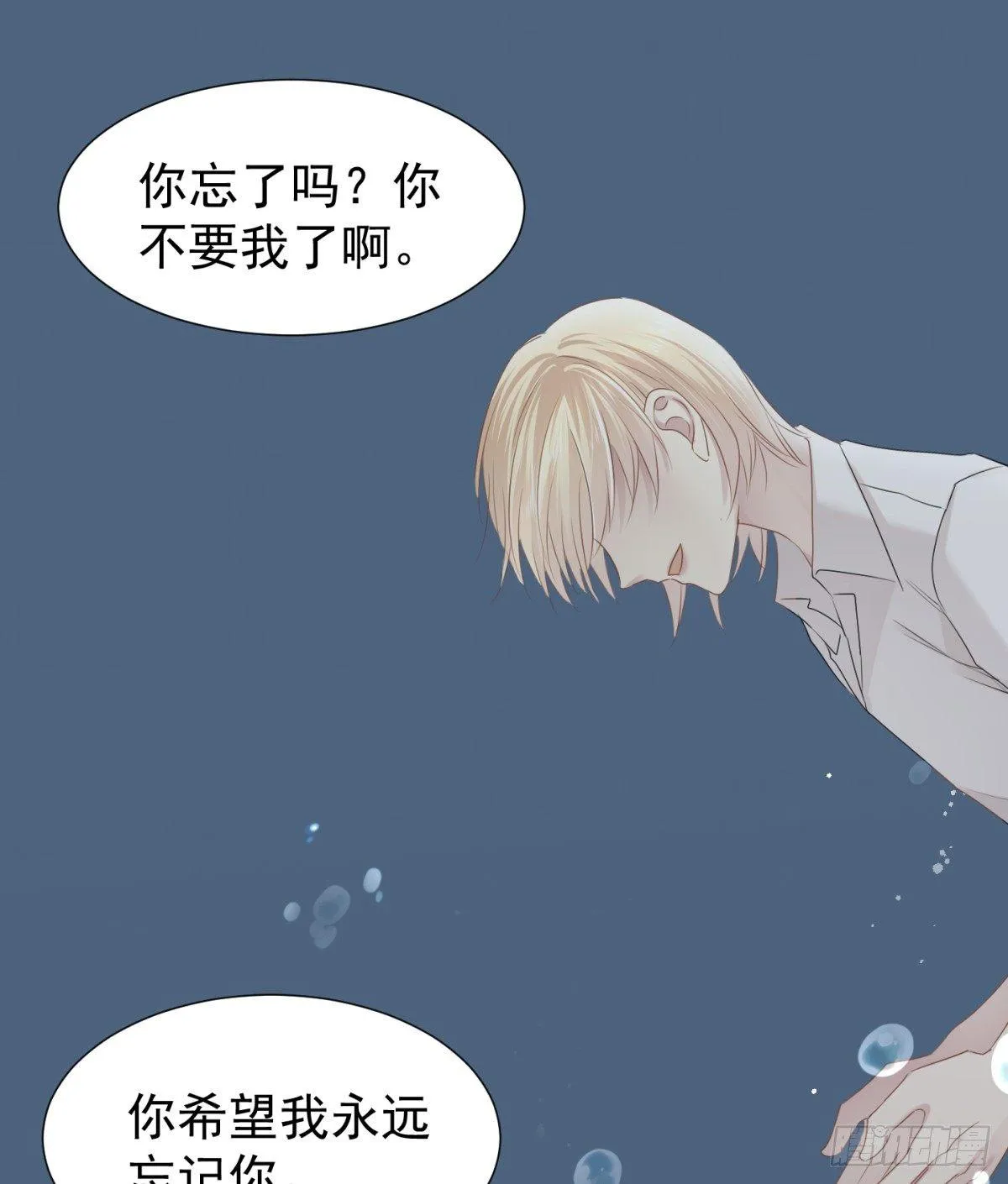 反噬 第12页