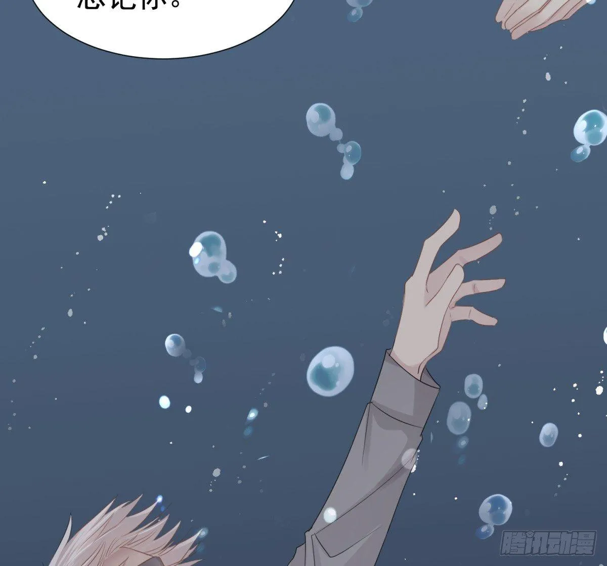 反噬 第13页