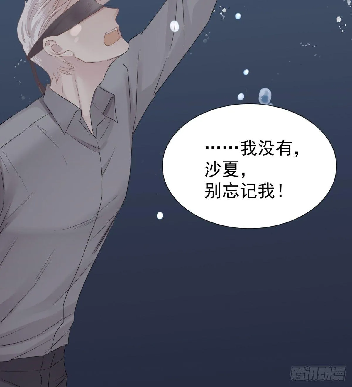 反噬 第14页