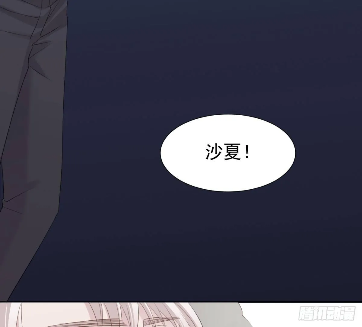 反噬 第15页
