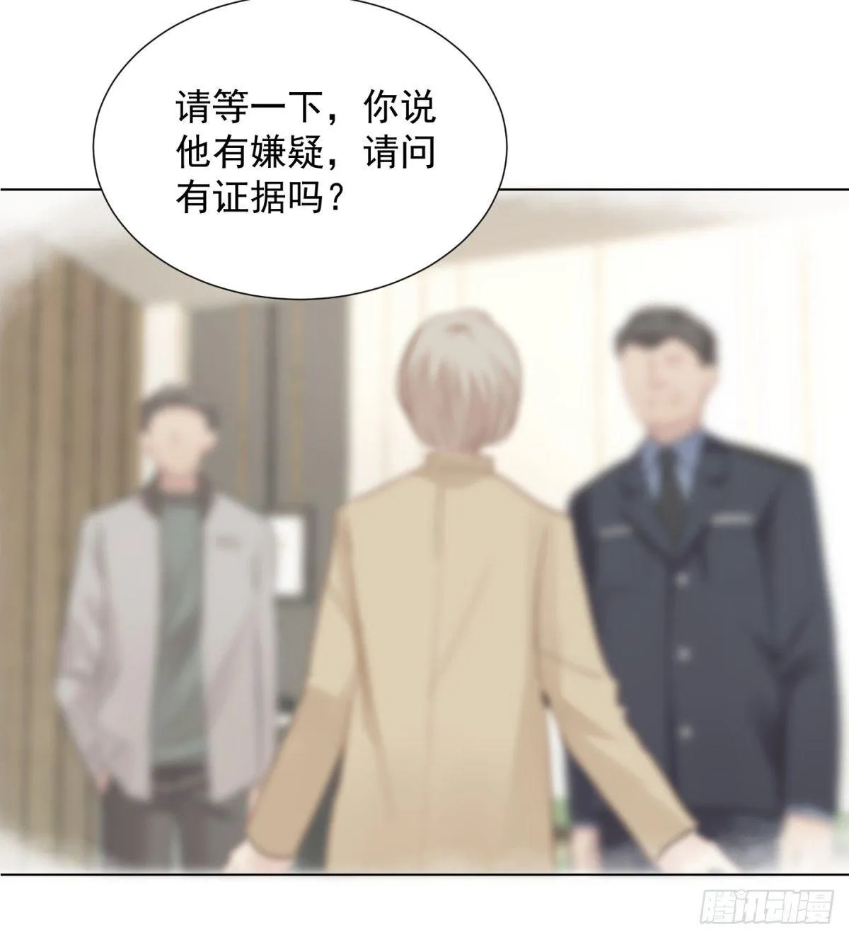 反噬 第17页