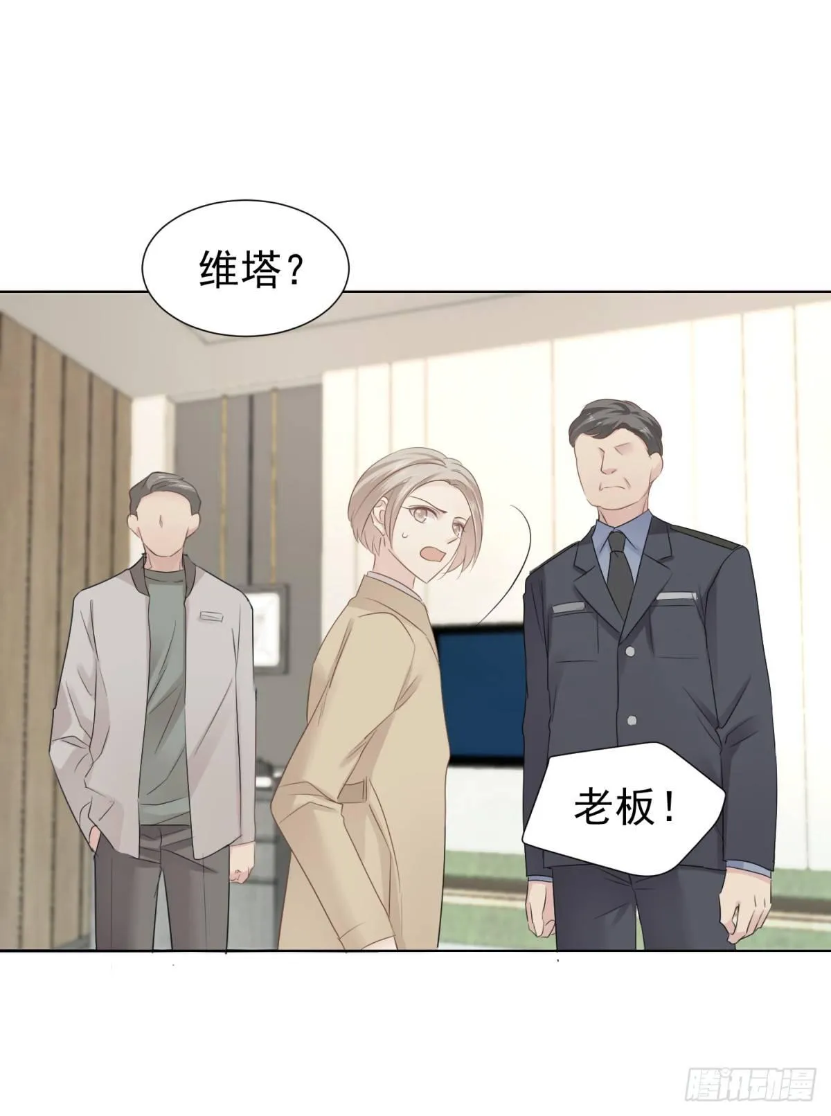 反噬 第18页