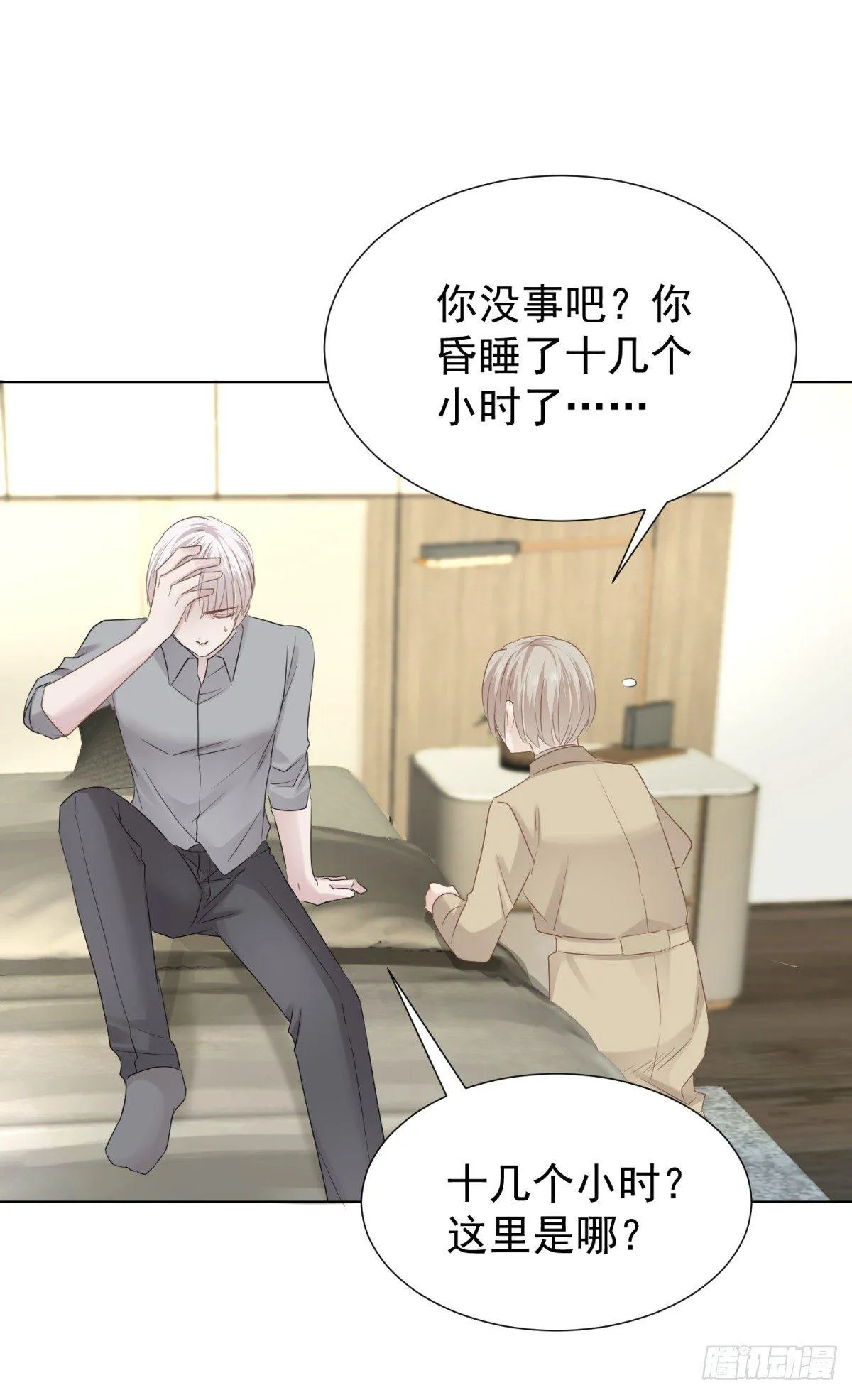 反噬 第19页