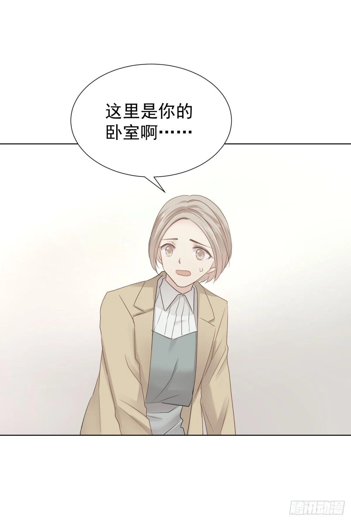 反噬 第20页