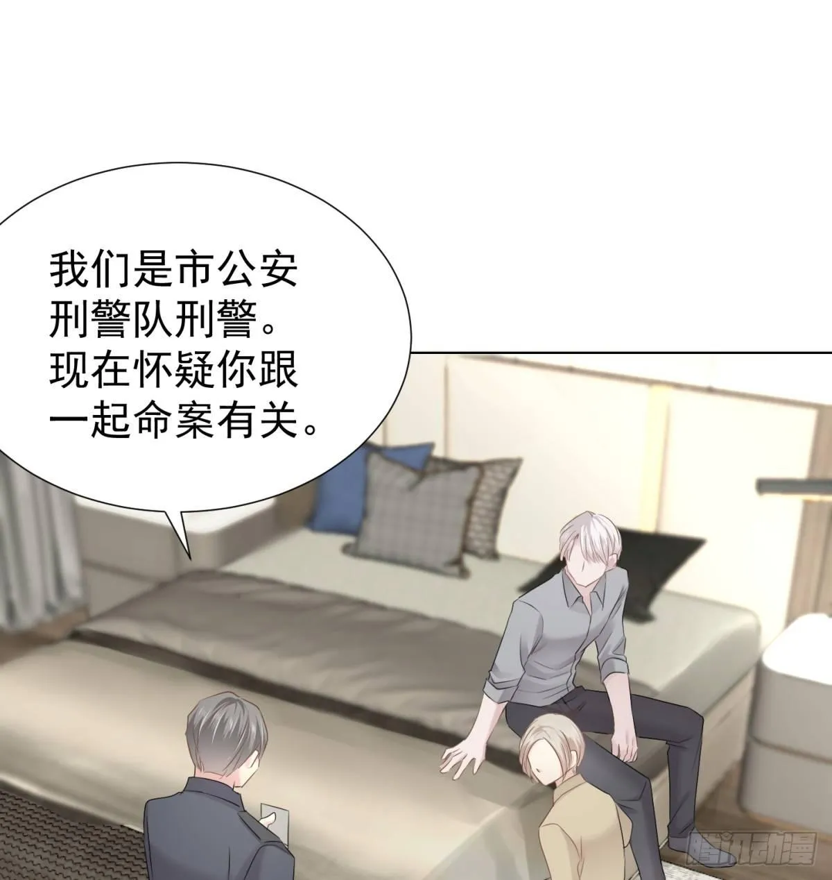 反噬 第22页