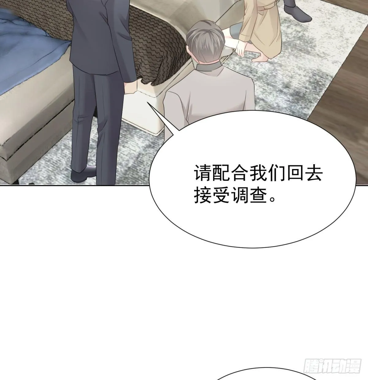 反噬 第23页