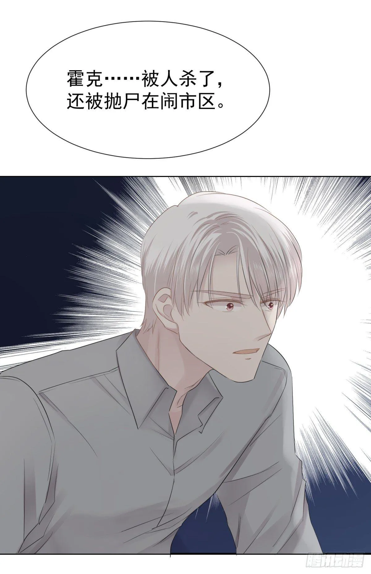 反噬 第25页