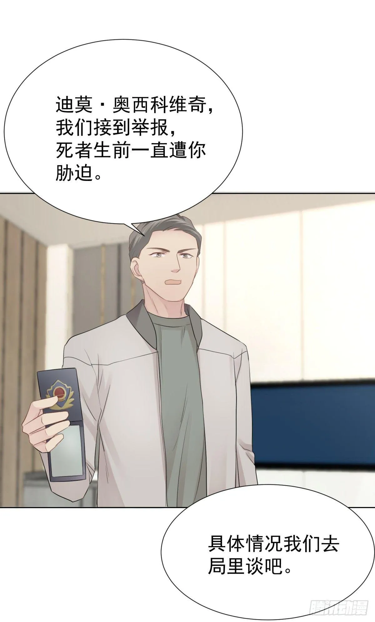 反噬 第26页