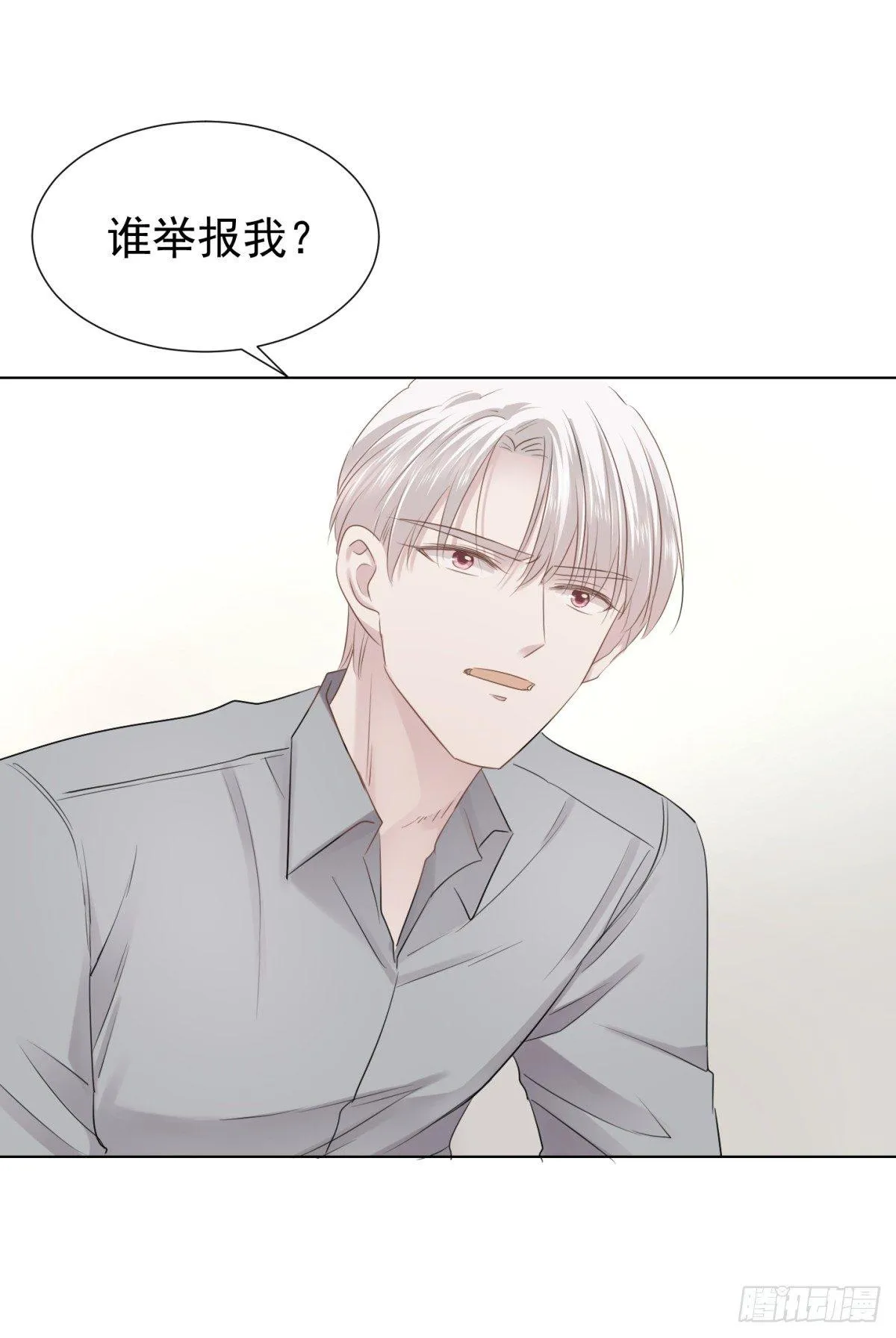 反噬 第27页