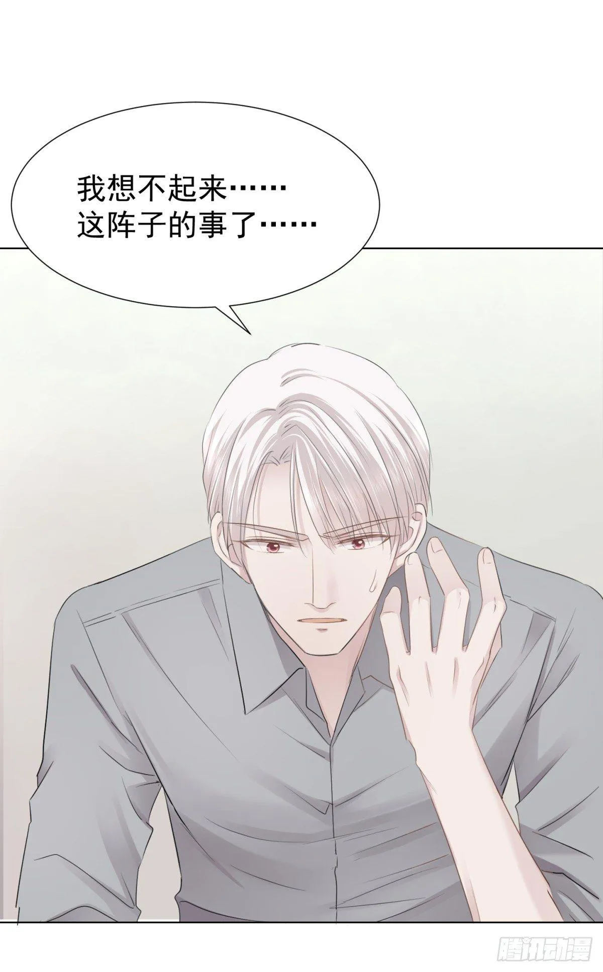 反噬 第31页