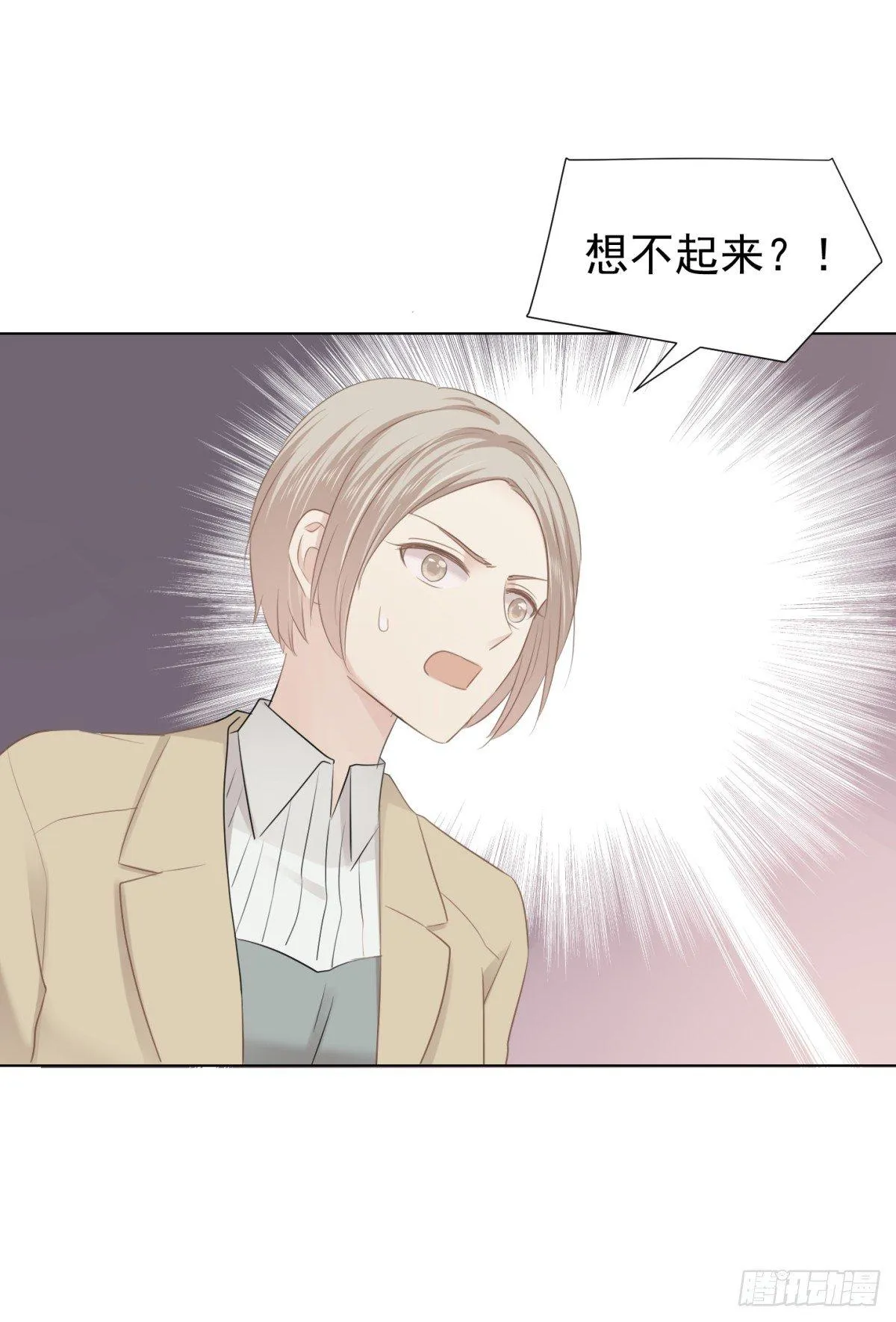 反噬 第32页