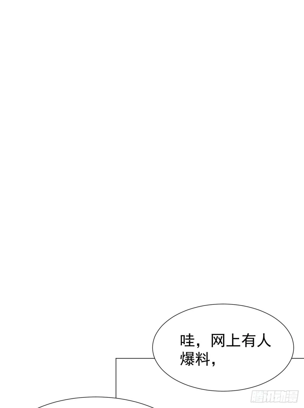 反噬 第33页