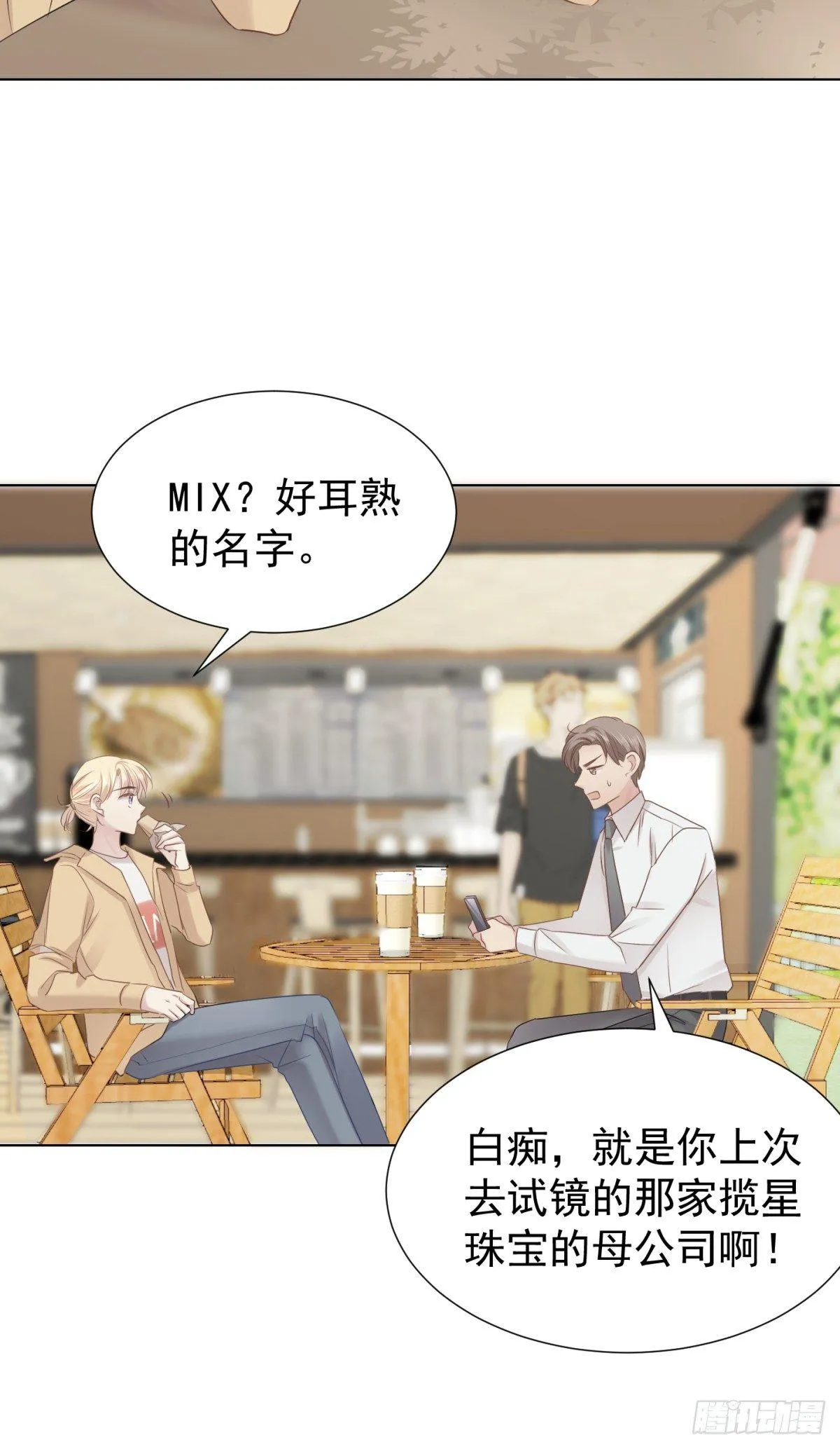 反噬 第35页