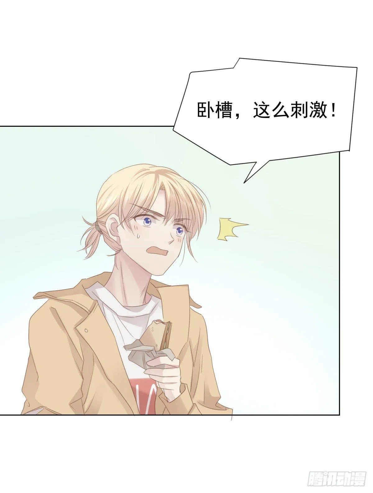反噬 第36页