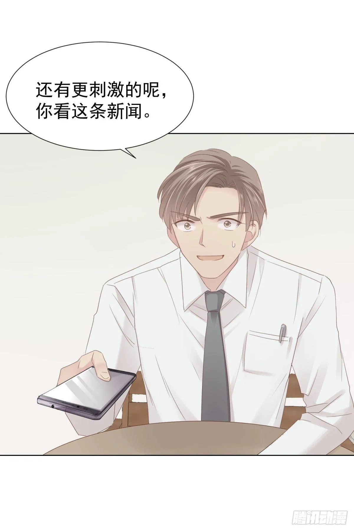 反噬 第37页