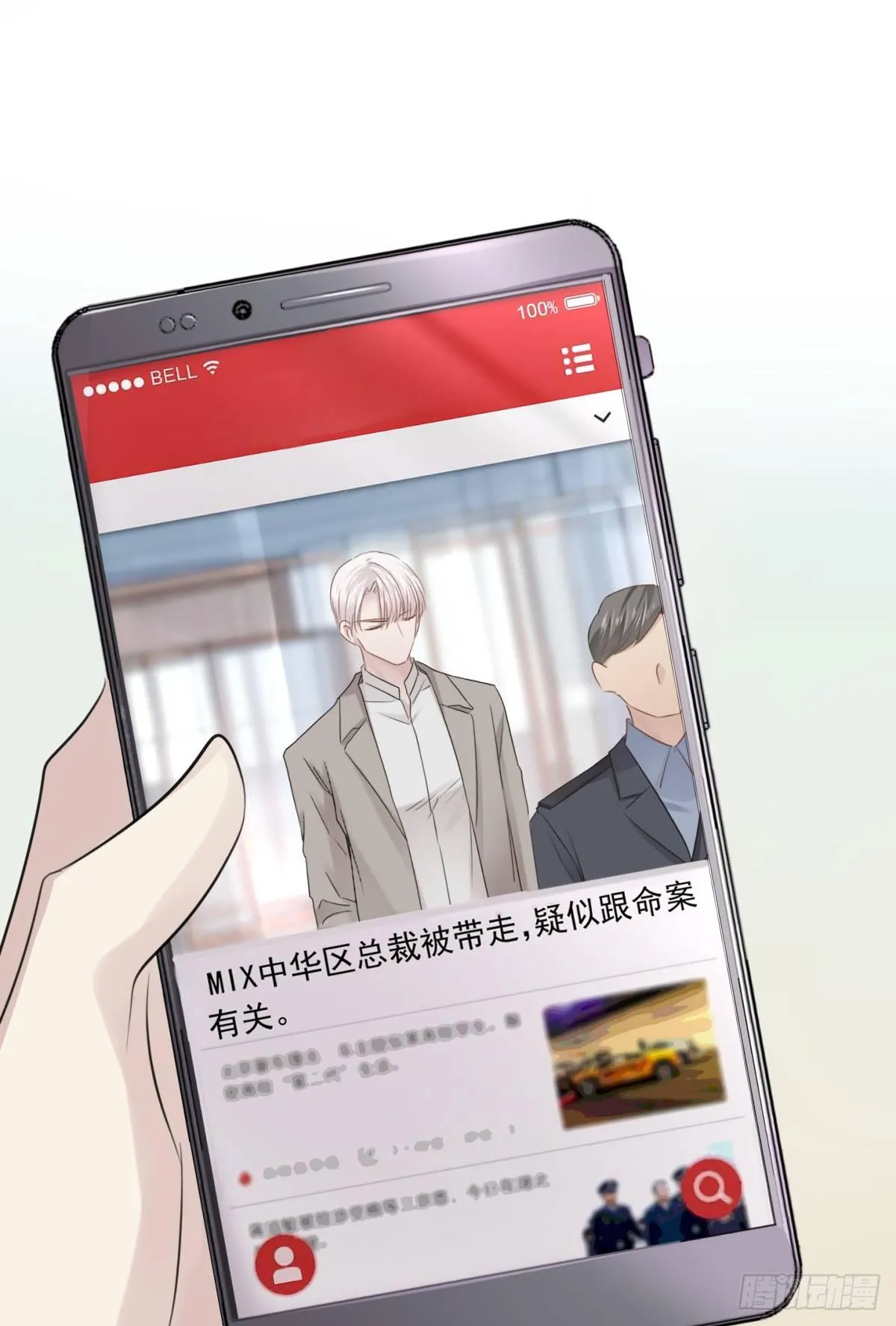 反噬 第38页