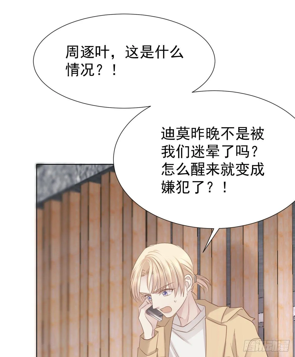 反噬 第41页