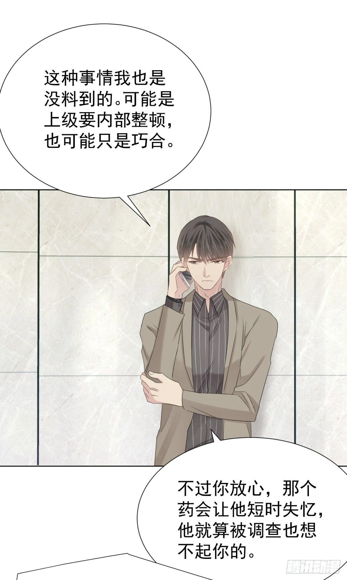 反噬 第43页