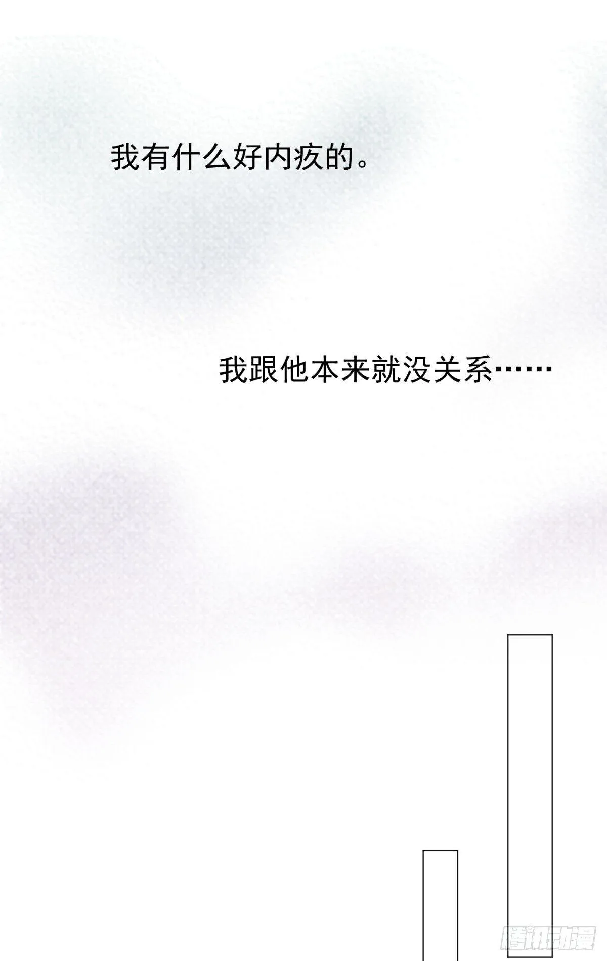 反噬 第47页