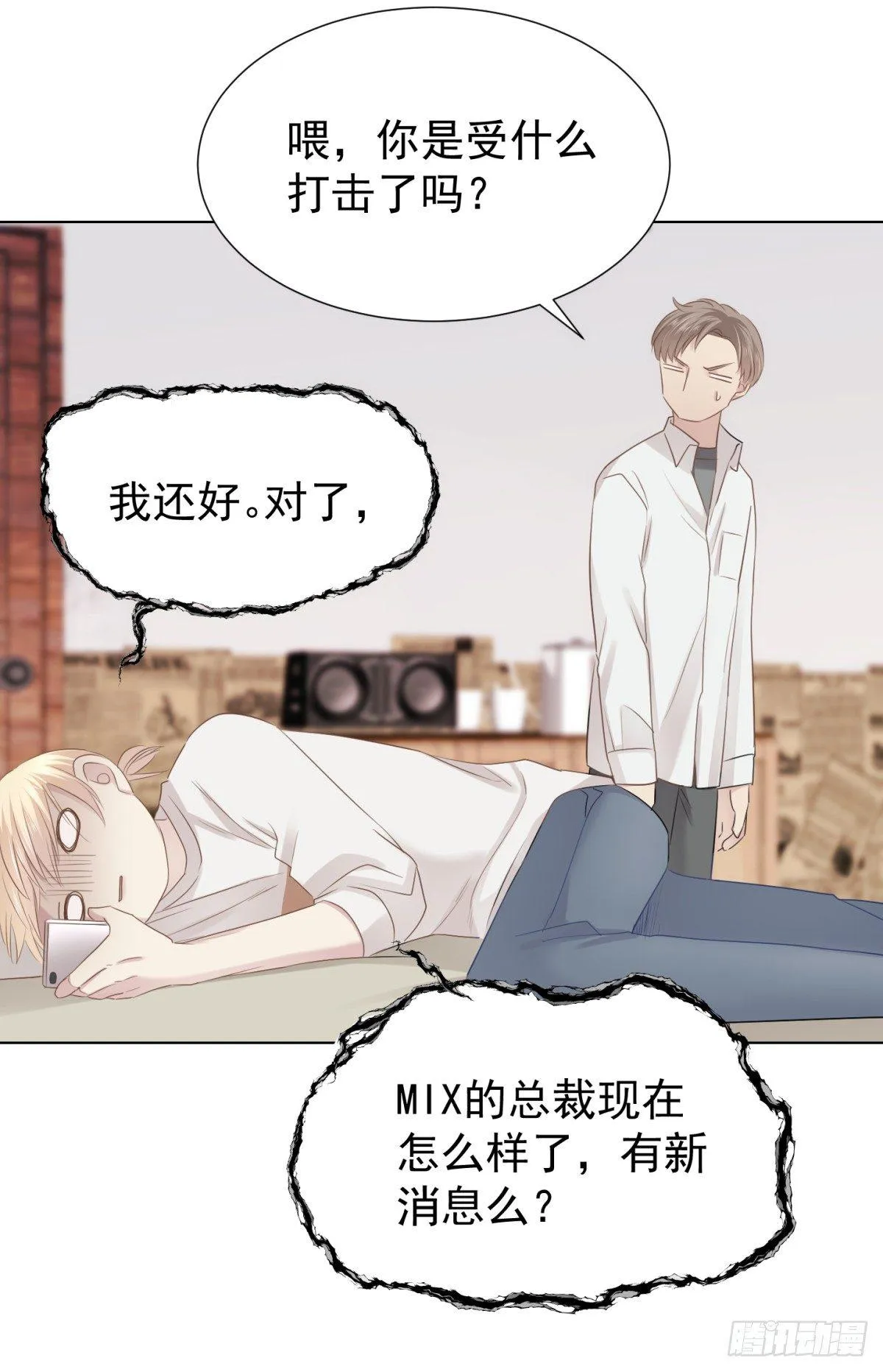 反噬 第49页