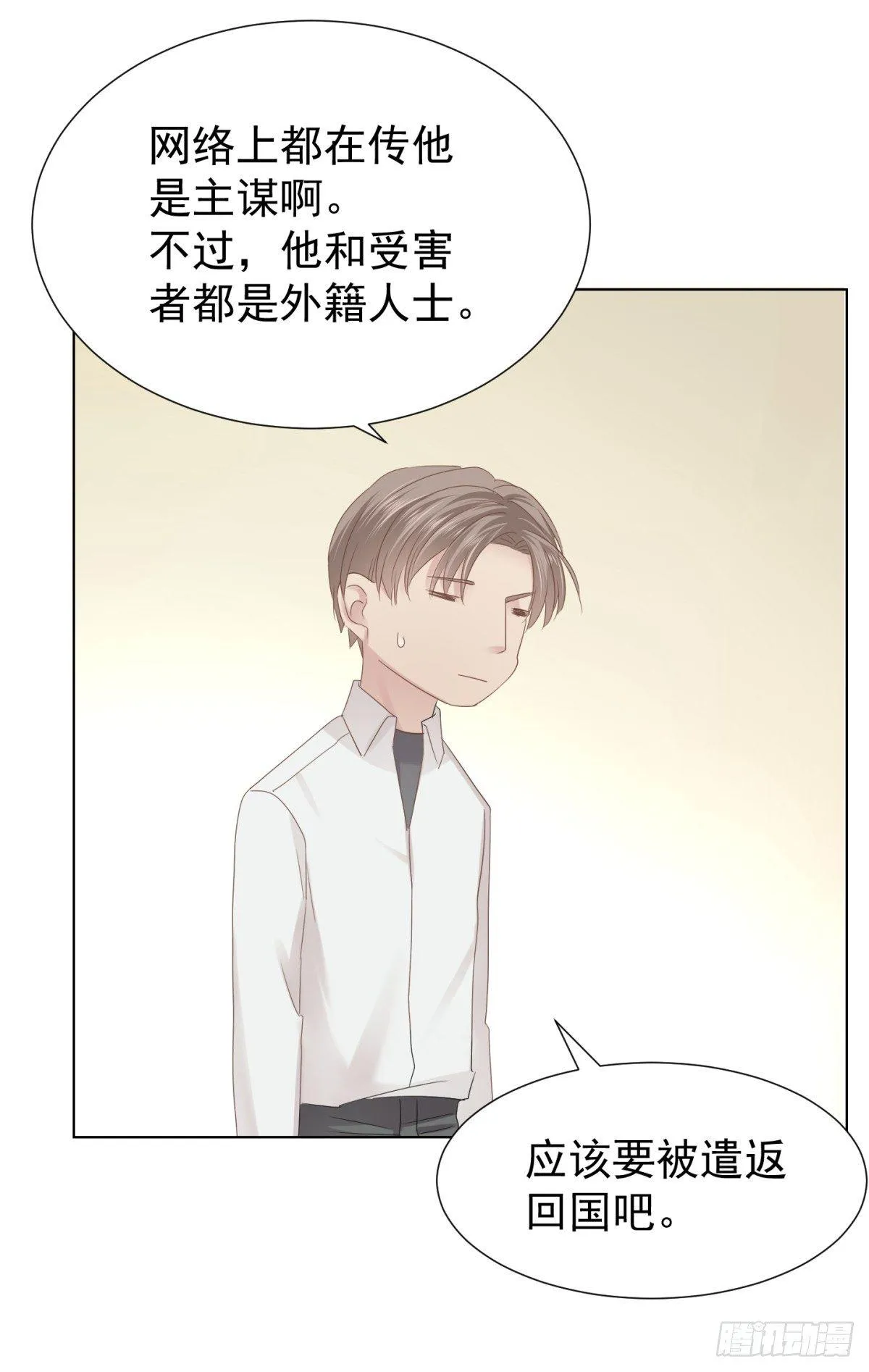 反噬 第50页