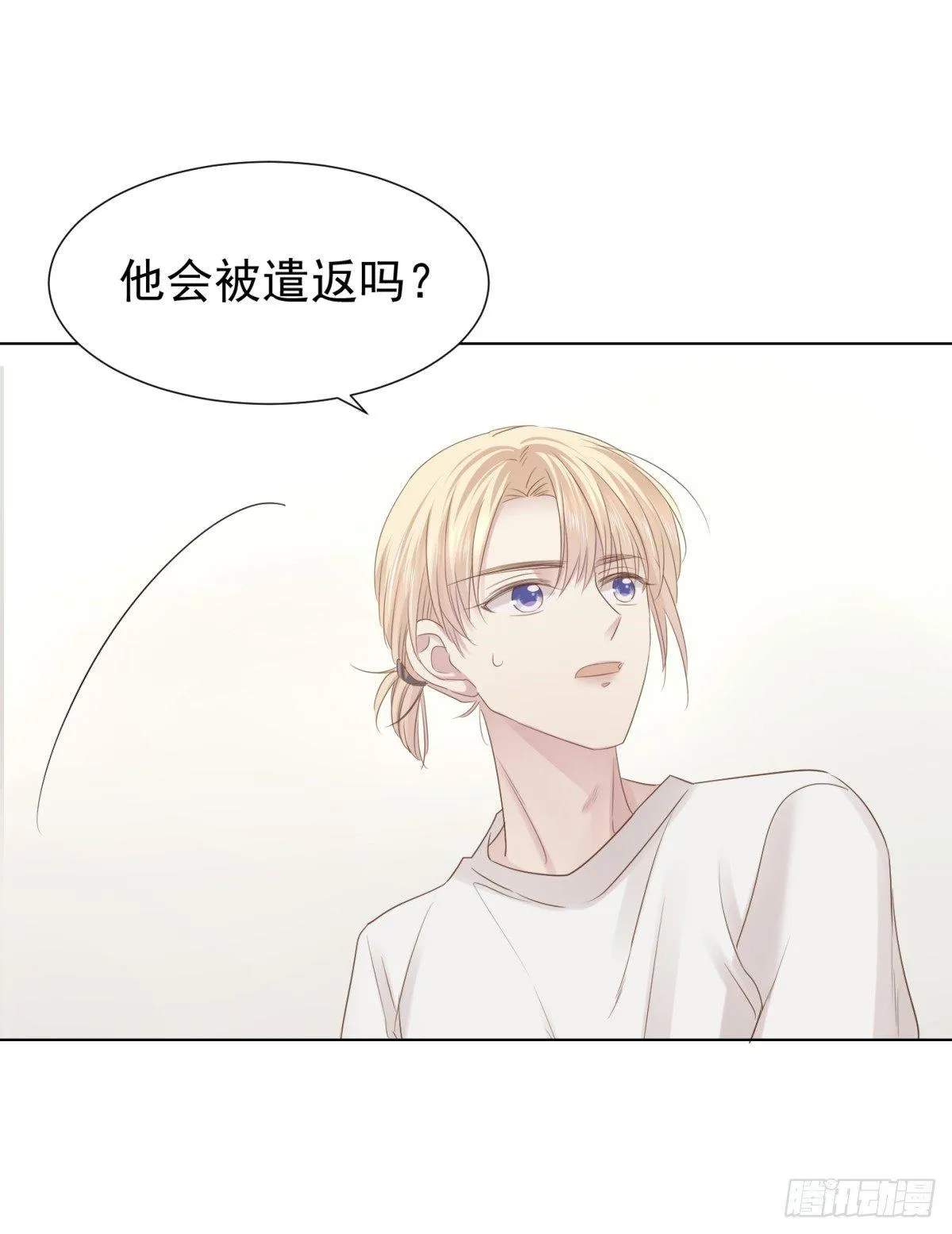 反噬 第51页