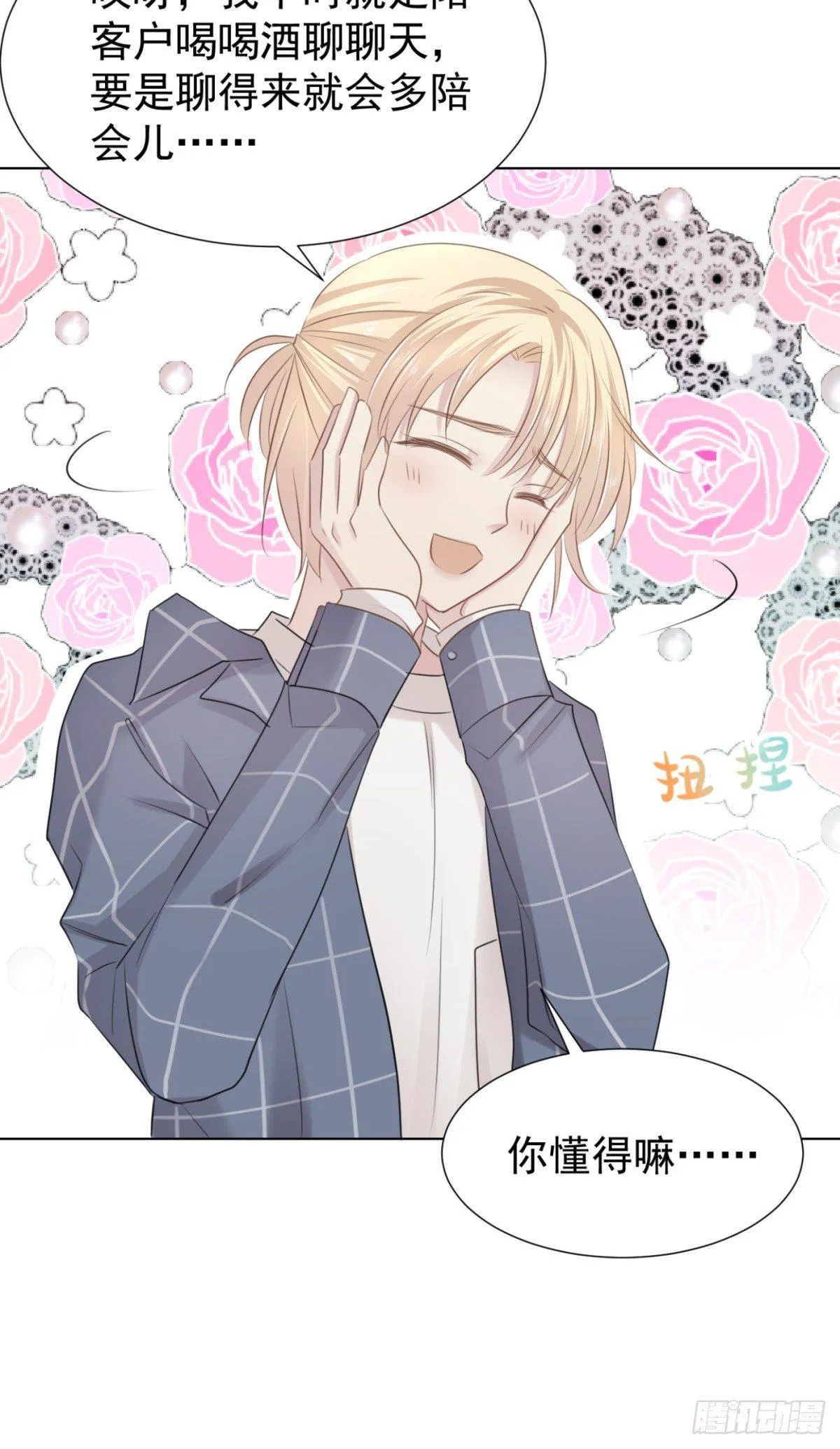 贴近 第6页