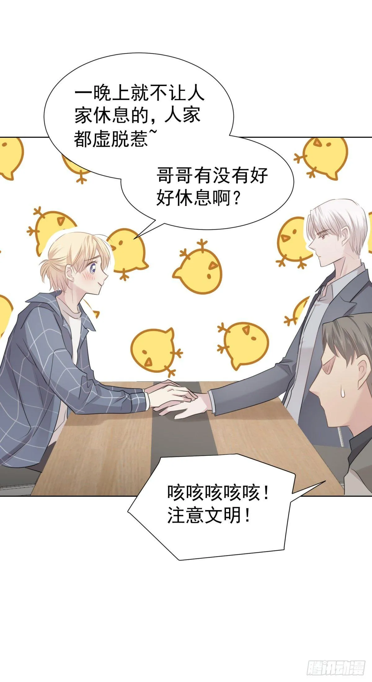 贴近 第14页
