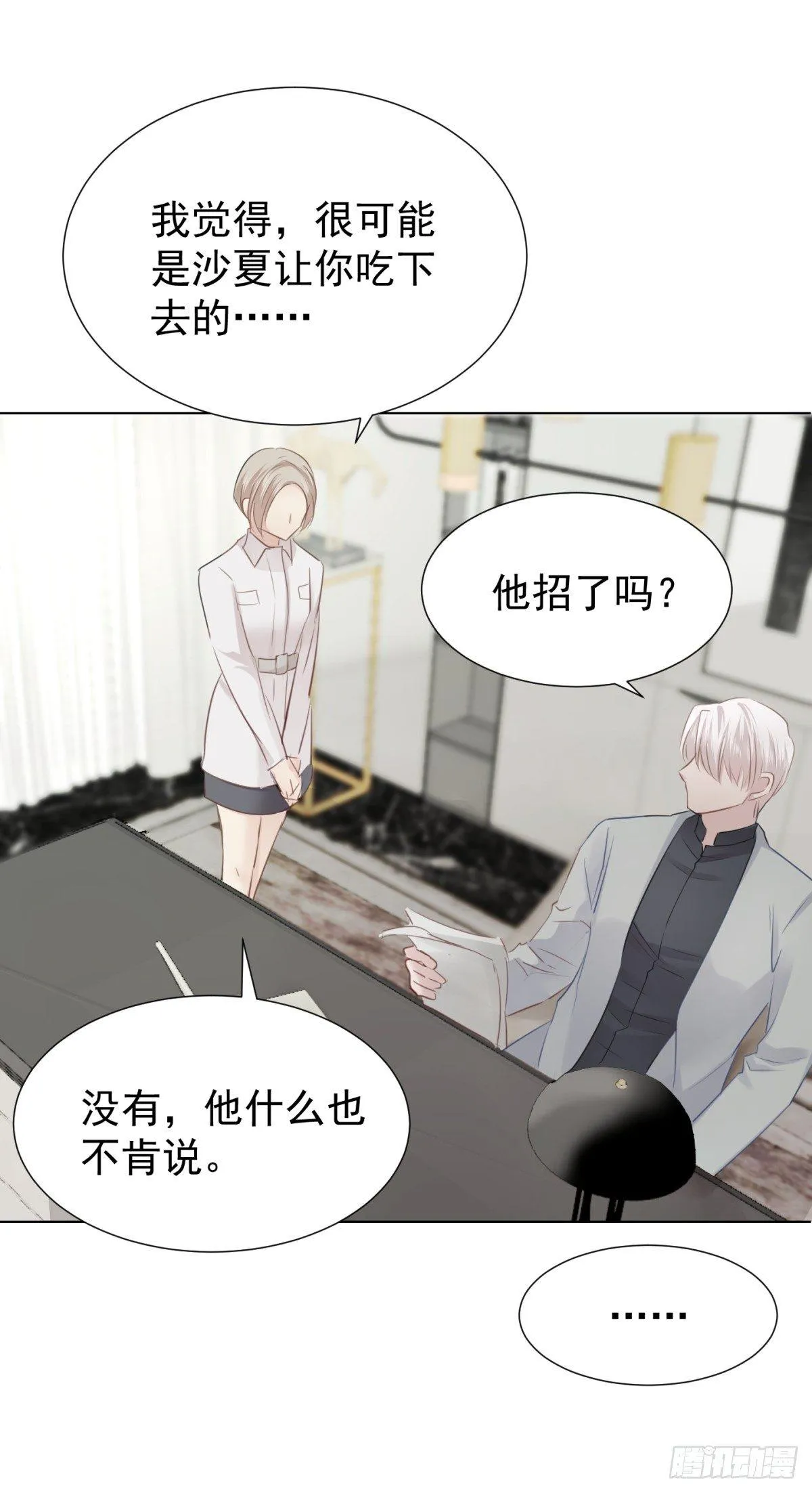 贴近 第32页