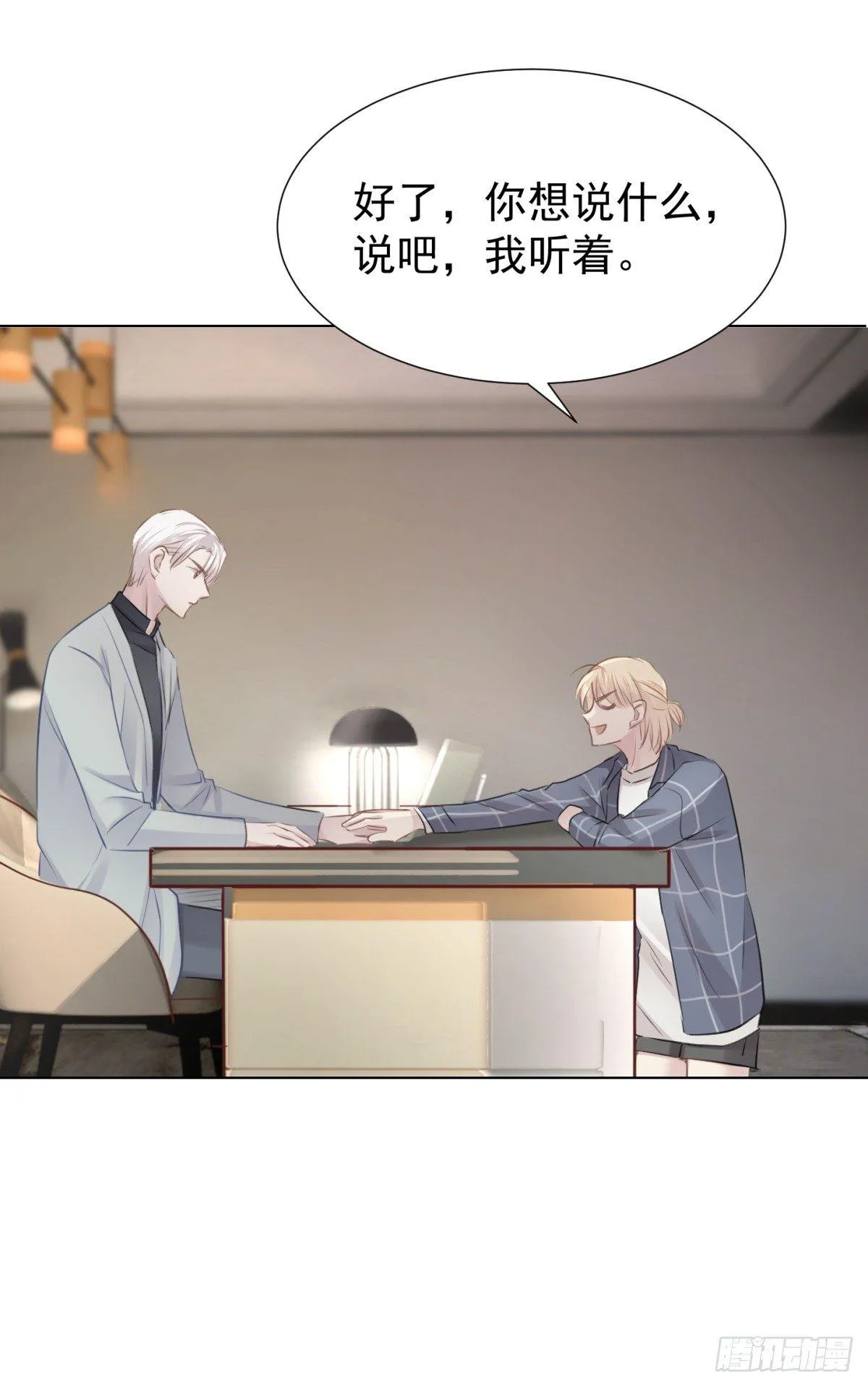 再见？ 第4页
