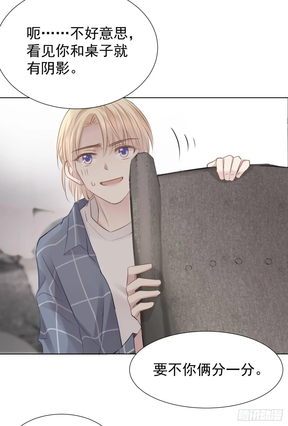 再见？ 第7页