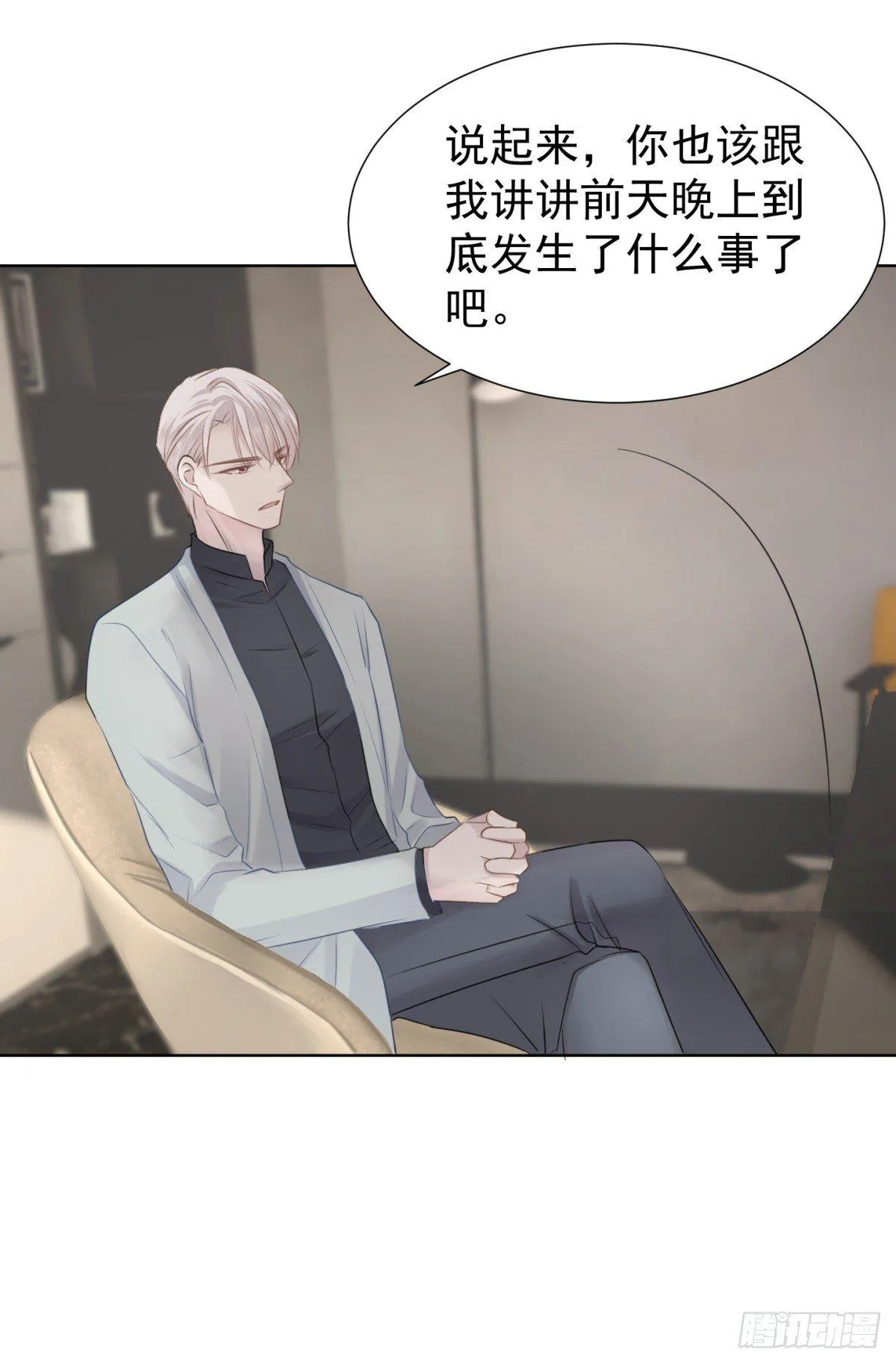 再见？ 第9页