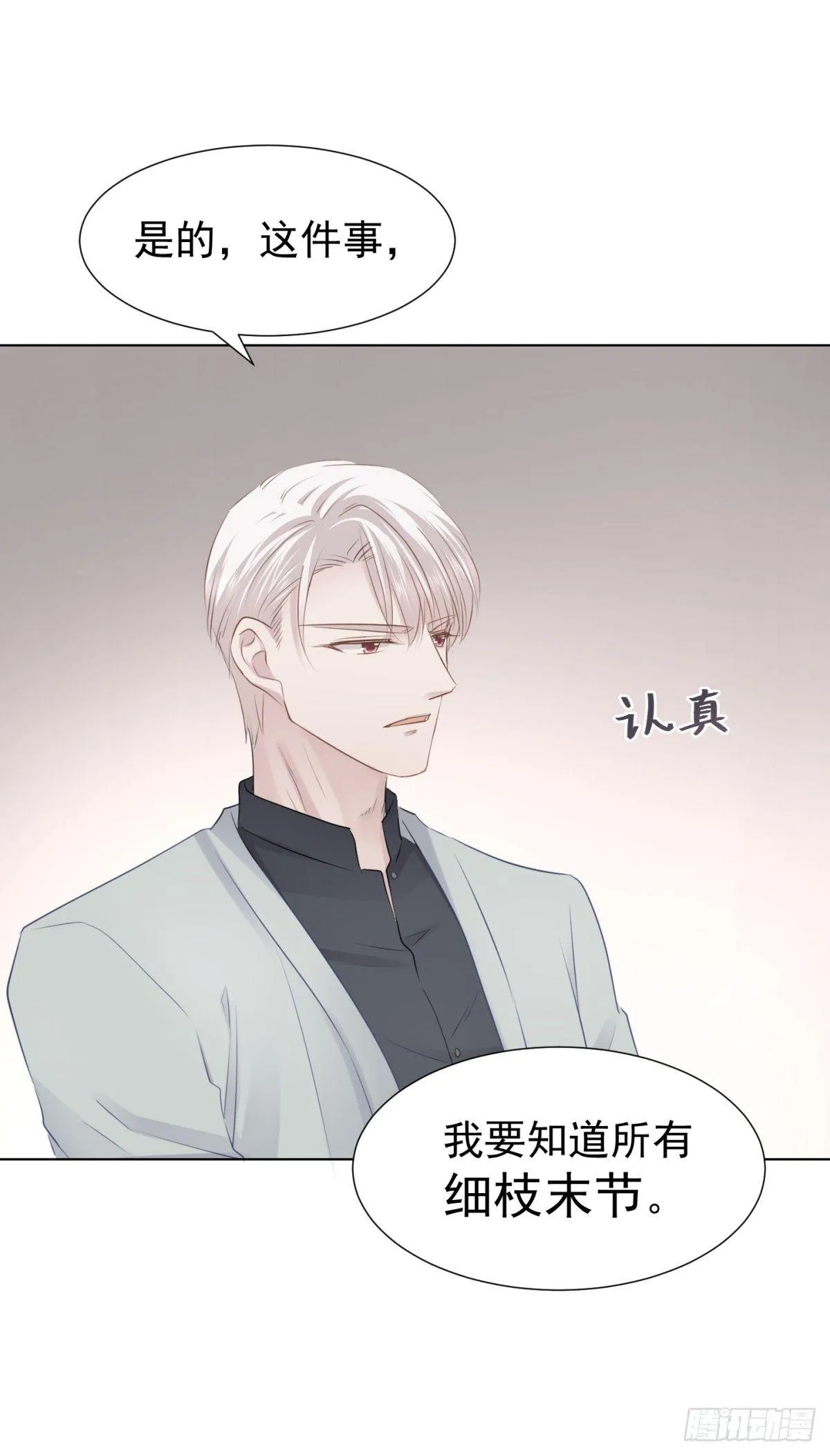 再见？ 第11页