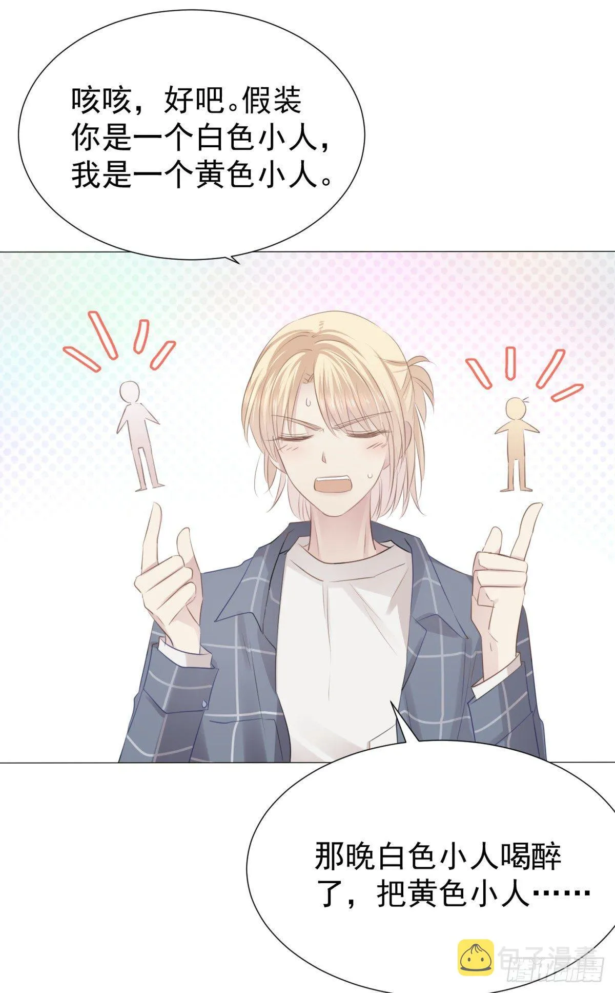 再见？ 第13页