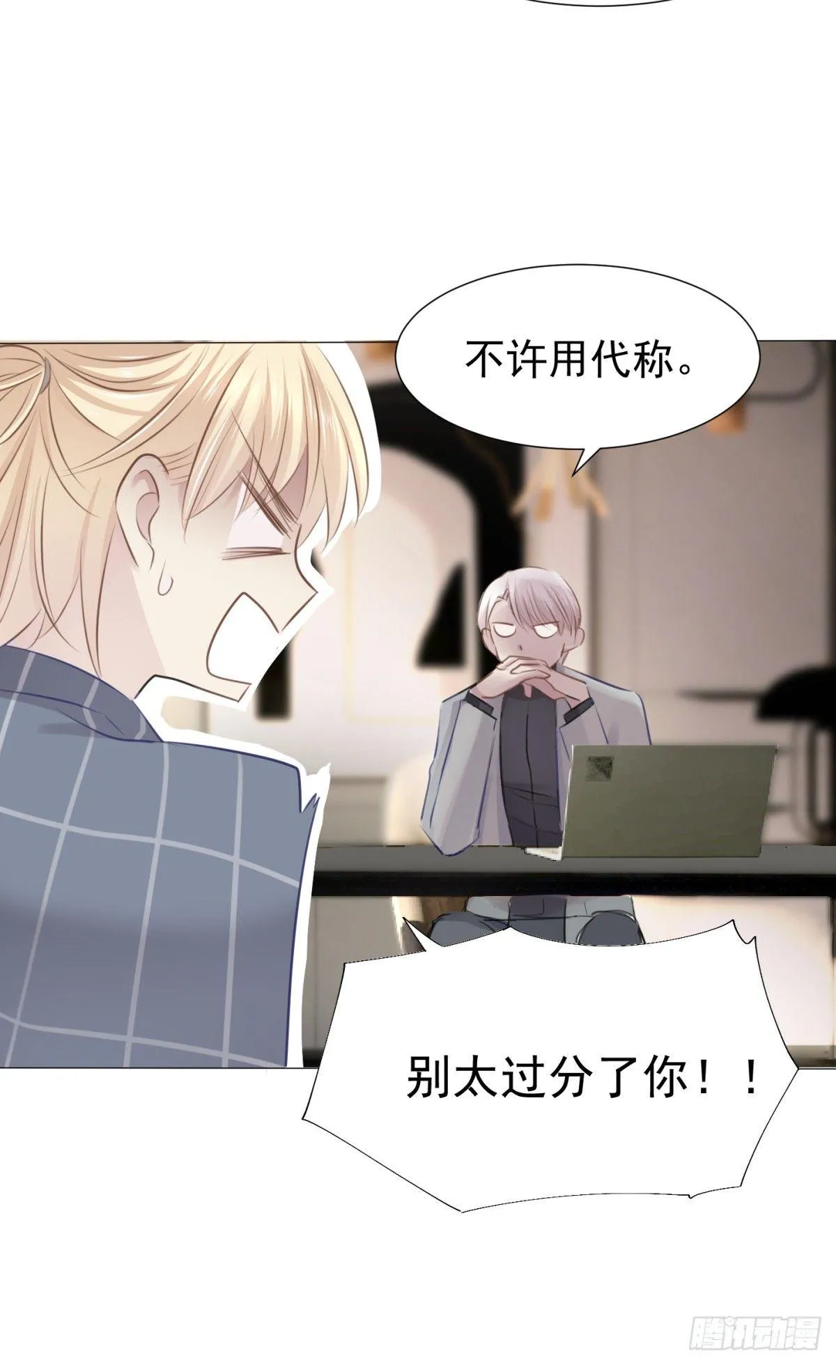 再见？ 第14页