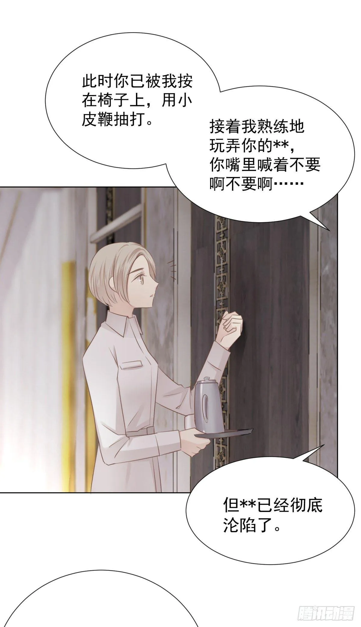再见？ 第17页