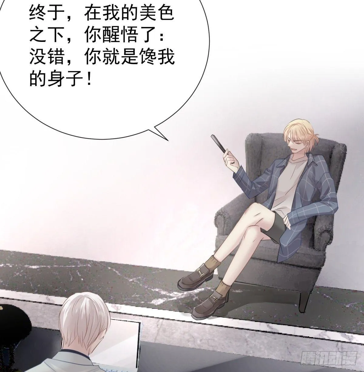 再见？ 第18页