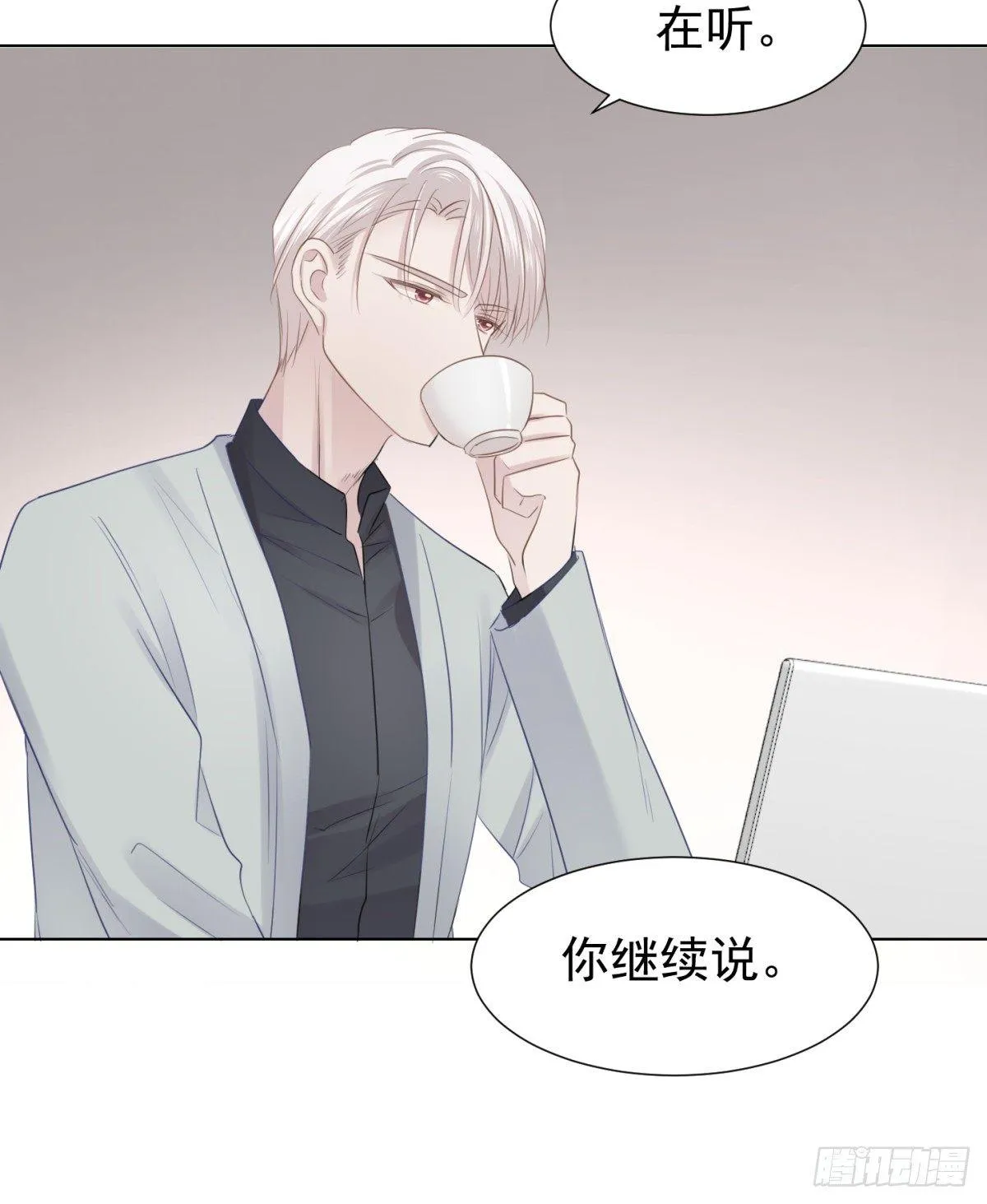 再见？ 第20页