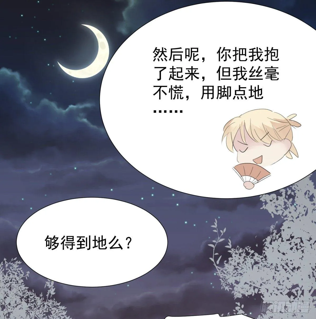 再见？ 第22页