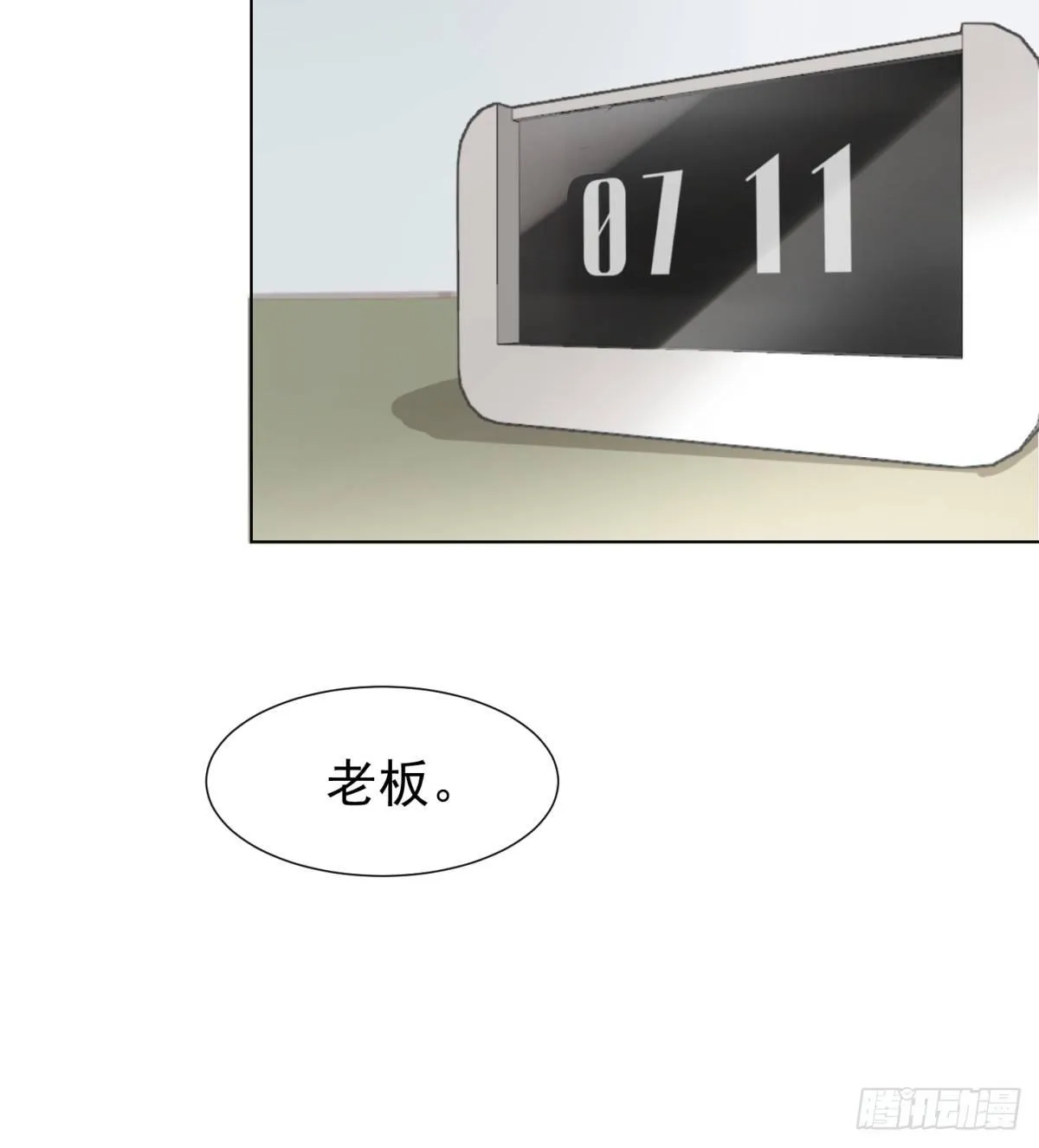 再见？ 第25页
