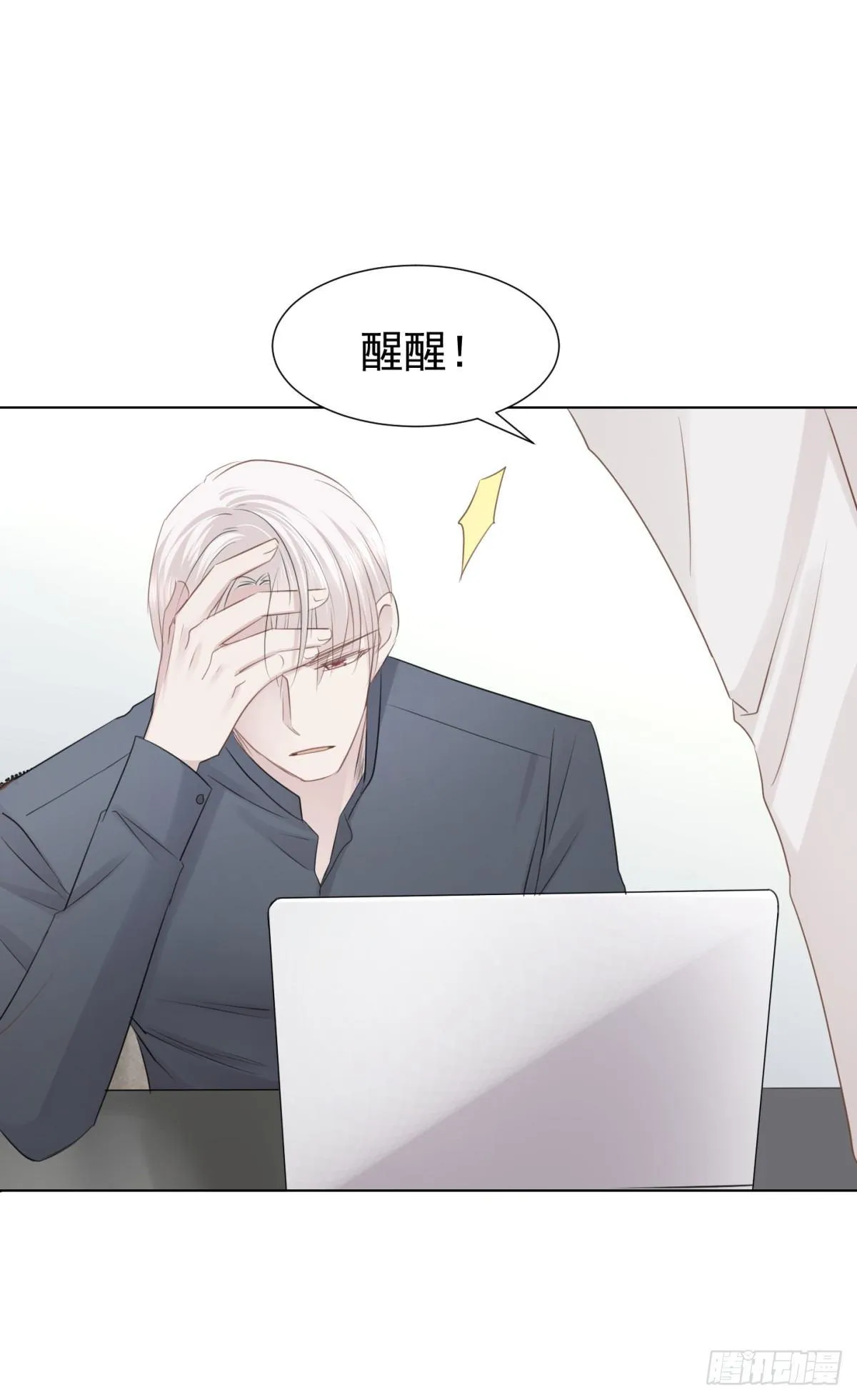再见？ 第26页