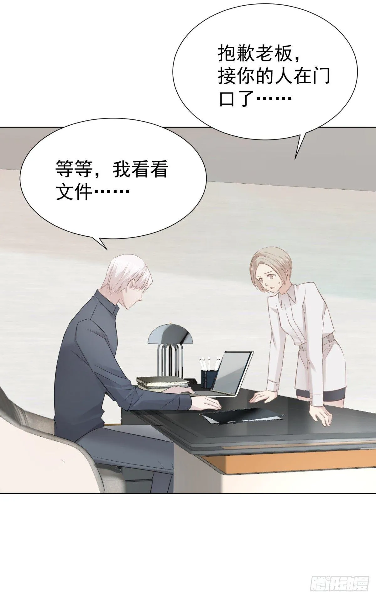 再见？ 第27页