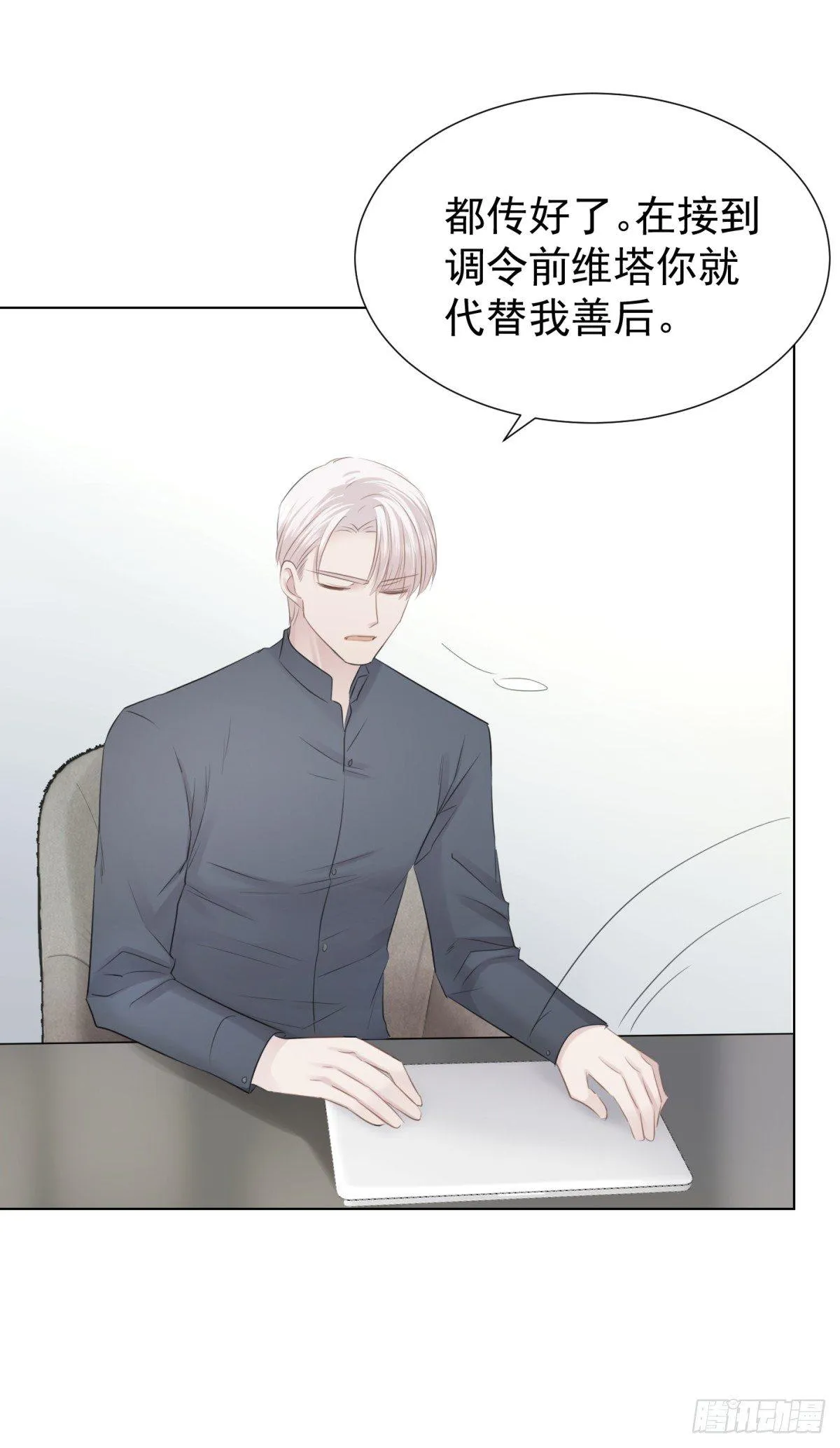 再见？ 第28页