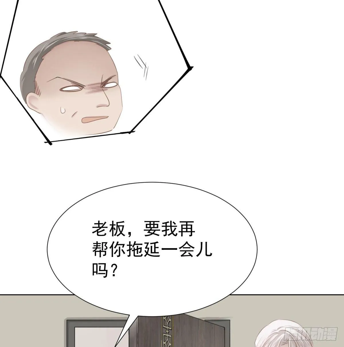 再见？ 第35页
