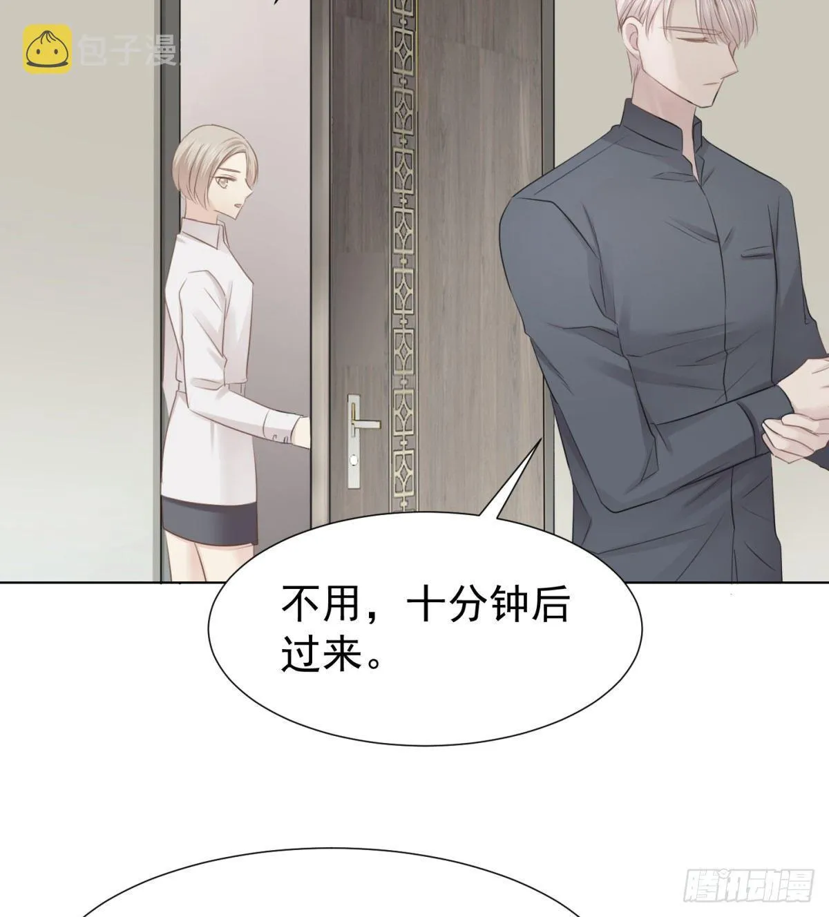 再见？ 第36页