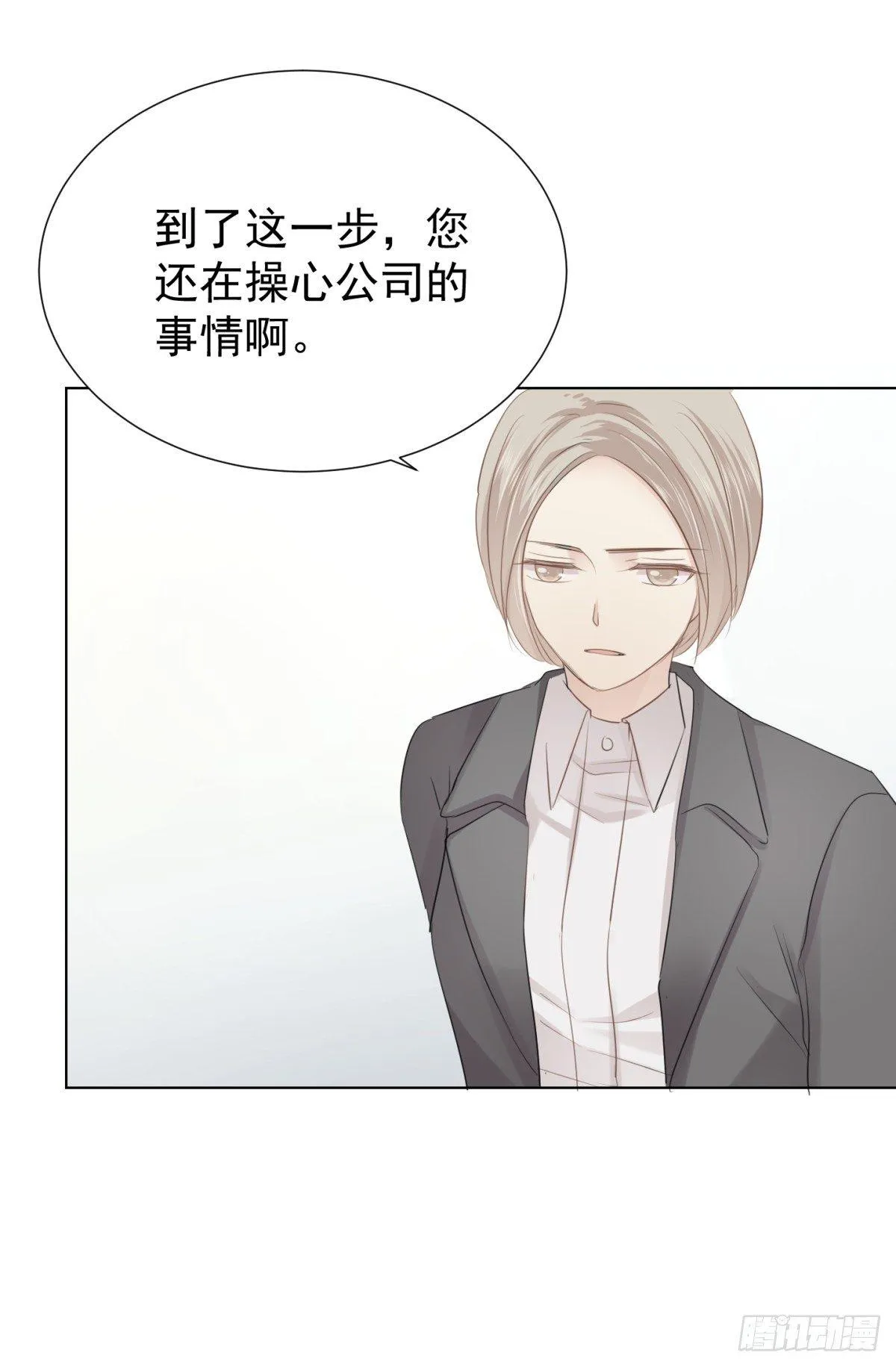 再见？ 第52页