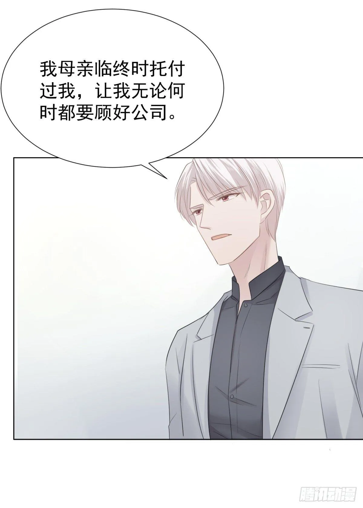 再见？ 第53页
